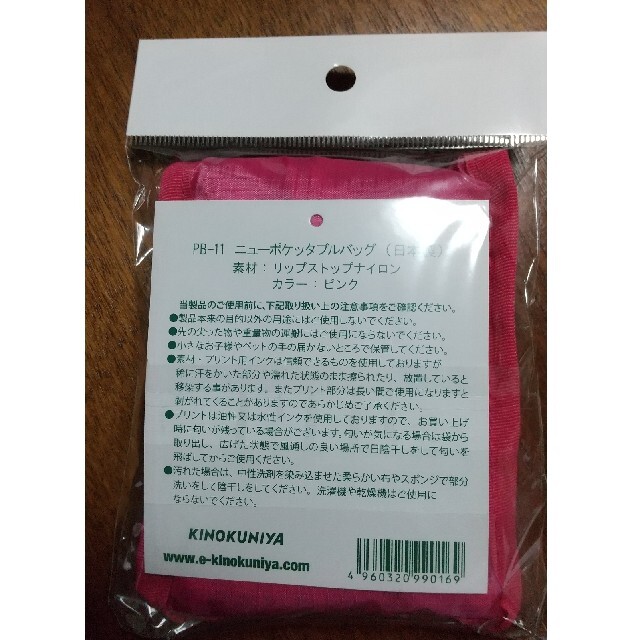 abuela様専用 KINOKUNIYA ニューポケッタブルバッグ レディースのバッグ(エコバッグ)の商品写真