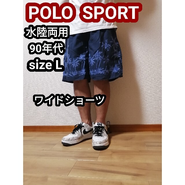 POLO RALPH LAUREN(ポロラルフローレン)の90s ポロスポーツ ラルフローレン スイムショーツ バギーショーツ 短パン L メンズのパンツ(ショートパンツ)の商品写真