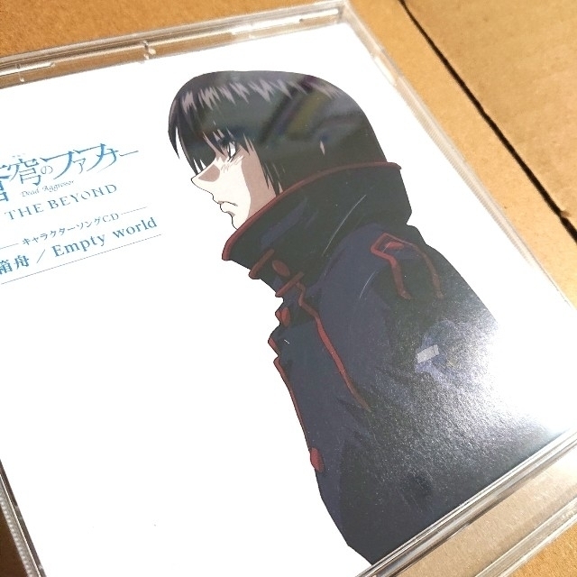 蒼穹のファフナー 真壁一騎 キャラソン CD 箱舟 empty worldの 蒼穹のファフナー 真壁一騎 キャラソン CD 箱舟 empty worldの