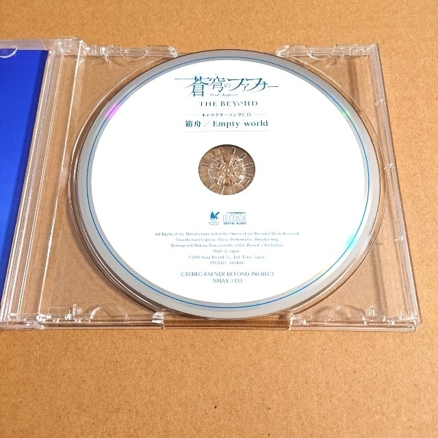 蒼穹のファフナー 真壁一騎 キャラソン CD 箱舟 empty worldの 蒼穹のファフナー 真壁一騎 キャラソン CD 箱舟 empty worldの