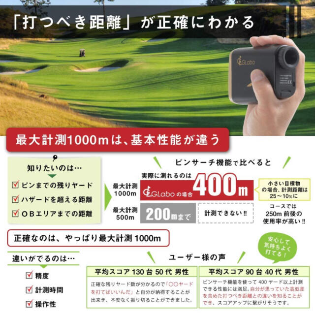 ゴルフ　レーザー距離計 スポーツ/アウトドアのゴルフ(その他)の商品写真