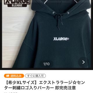 エクストララージ(XLARGE)の専用(パーカー)