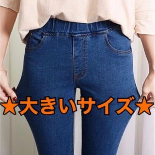 新品♪伸縮性◎ デニムレギンス　レギパン　ライトブルー★★★★(レギンス/スパッツ)