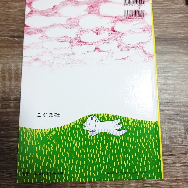 １１ぴきのねこ エンタメ/ホビーの本(絵本/児童書)の商品写真