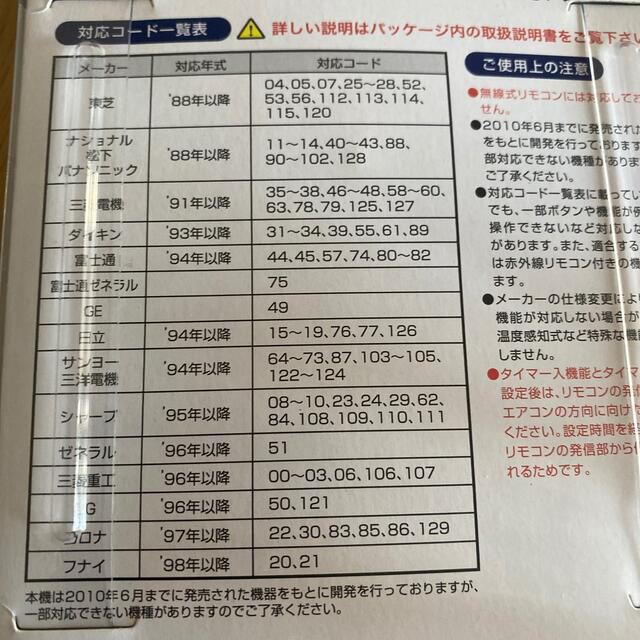 オーム電機(オームデンキ)の新品未開封　エアコン用リモコン　OAR-N11 スマホ/家電/カメラの冷暖房/空調(エアコン)の商品写真