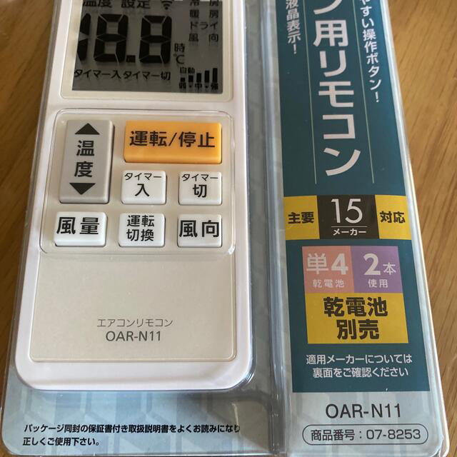 オーム電機(オームデンキ)の新品未開封　エアコン用リモコン　OAR-N11 スマホ/家電/カメラの冷暖房/空調(エアコン)の商品写真