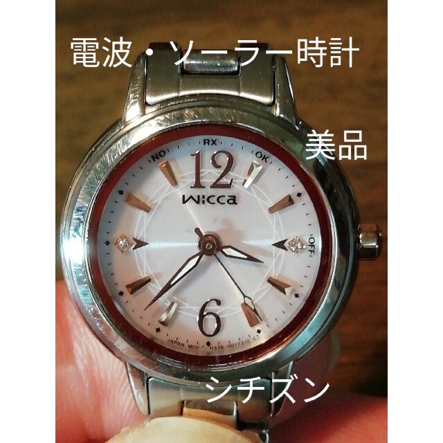 【激安セール】 CITIZEN - ラ471　美品　シチズン・ウィッカ　　　電波・ソーラー時計 腕時計