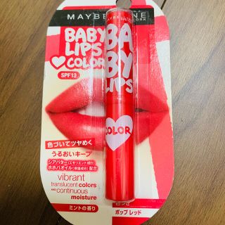 メイベリン(MAYBELLINE)のメイベリン　BABLIPS ポップレッド(リップケア/リップクリーム)