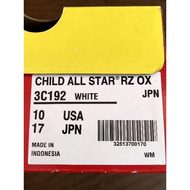 CONVERSE(コンバース)の【新品】コンバース　CHILD　ALL　STAR　RZ　OX　ホワイト　17cm キッズ/ベビー/マタニティのキッズ靴/シューズ(15cm~)(スニーカー)の商品写真