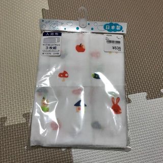 ニシマツヤ(西松屋)の西松屋 入浴布 浴用ガーゼ(その他)