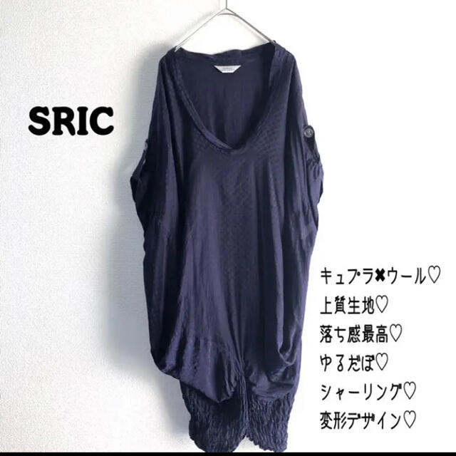 SRIC 上質素材　変形ワンピース　チュニック　ゆったり　LL レディースのワンピース(ミニワンピース)の商品写真