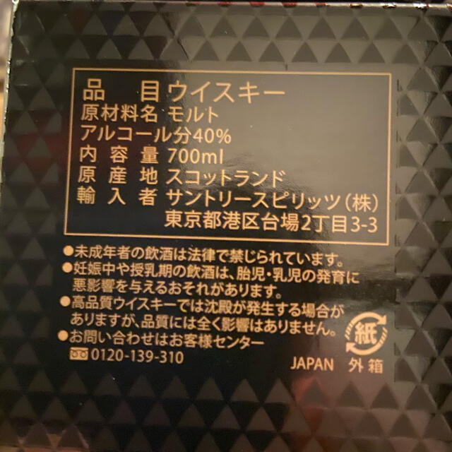 ★マッカラン 12年 3本新品 箱付 送料込み★ 1