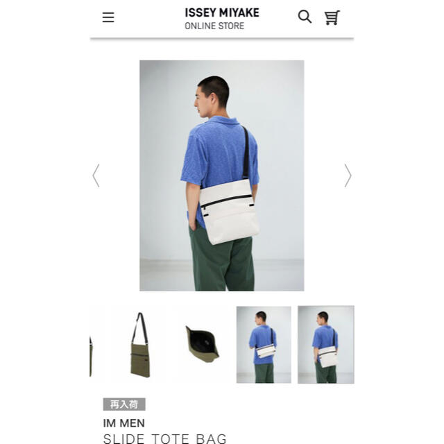 ISSEY MIYAKE(イッセイミヤケ)のイッセイミヤケメンズショルダーバック★新品紙タグ付きSLIDE TOTE BAG メンズのバッグ(ショルダーバッグ)の商品写真