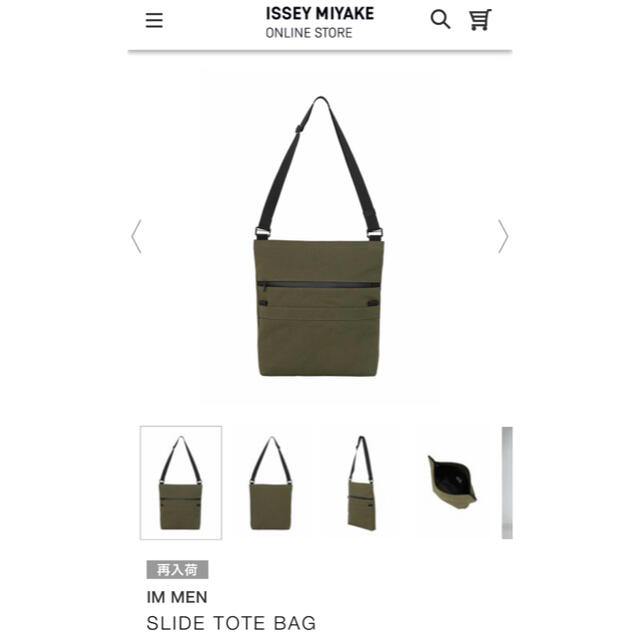 イッセイミヤケメンズショルダーバック★新品紙タグ付きSLIDE TOTE BAG 6