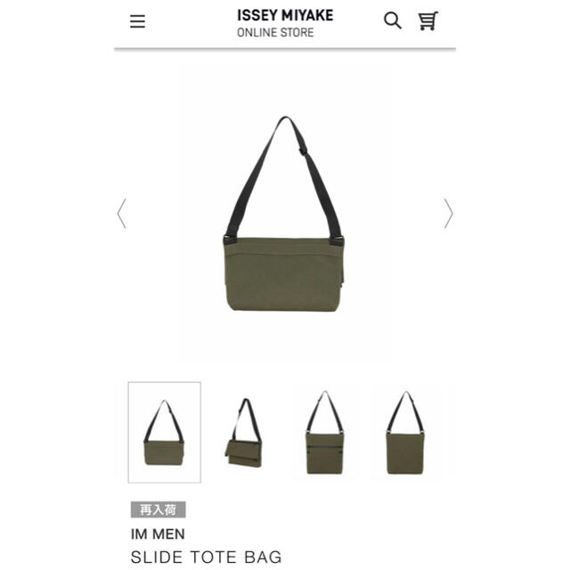 イッセイミヤケメンズショルダーバック★新品紙タグ付きSLIDE TOTE BAG 9