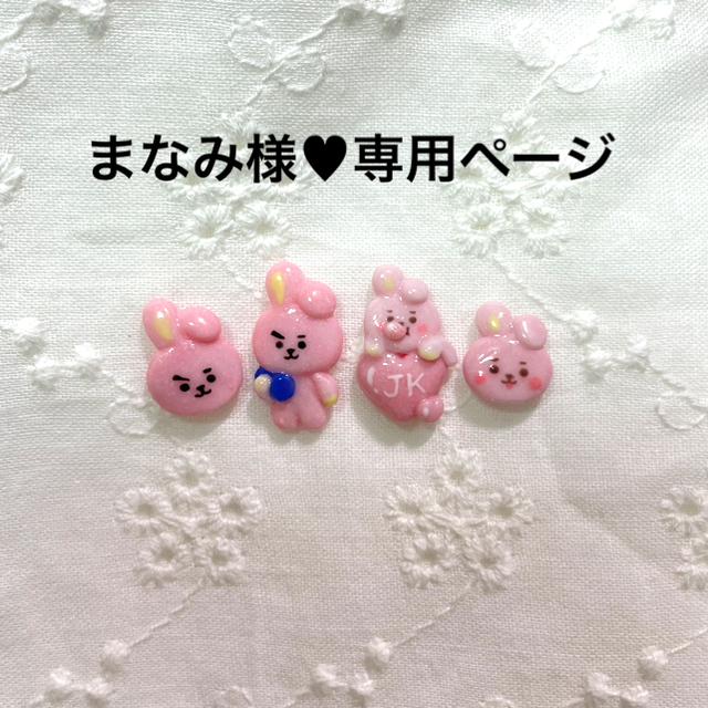 カーブコー 3dネイルパーツ minini ネイルパーツ チミー bt21 cooky の ティングあ - www.theskinfit.com