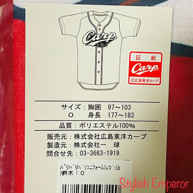 広島東洋カープ(ヒロシマトウヨウカープ)の広島東洋カープ【鈴木誠也】バリバリバリユニフォーム【Ｏサイズ】 スポーツ/アウトドアの野球(ウェア)の商品写真