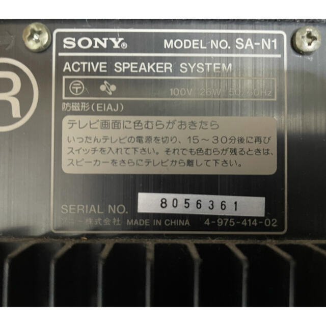 SONY(ソニー)のSONYアンプ内蔵スピーカー SA-N1 スマホ/家電/カメラのオーディオ機器(スピーカー)の商品写真