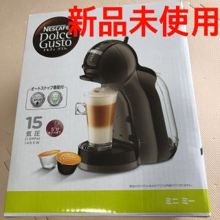 ネスレ(Nestle)の新品未使用　ネスカフェドルチェ　グスト　ミニ　ミー　グレー&ピアノブラック(コーヒーメーカー)