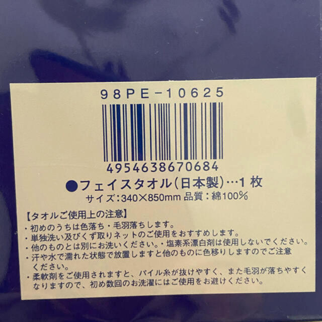 MIZUNO(ミズノ)の⭐️新品⭐️ミズノタオルセット インテリア/住まい/日用品の日用品/生活雑貨/旅行(タオル/バス用品)の商品写真