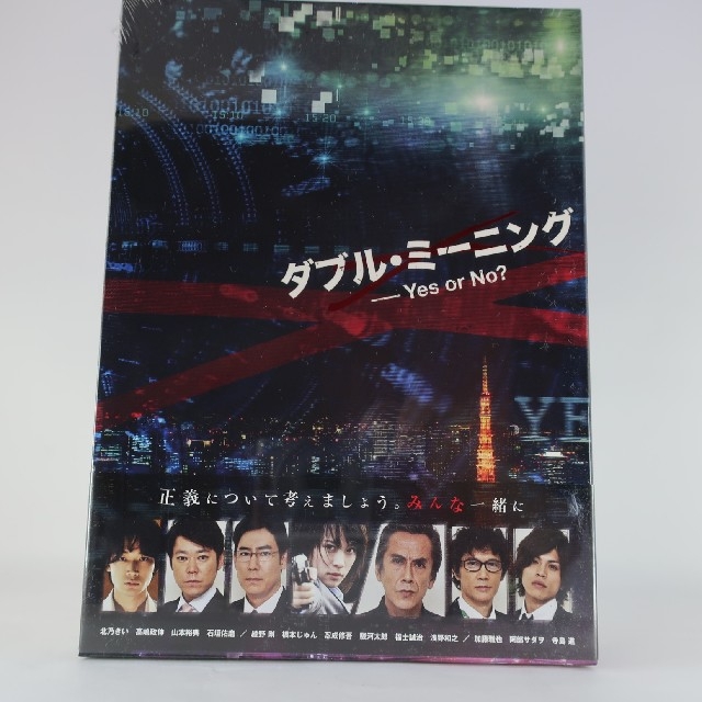 新品 未開封 ダブル ミーニング Yes Or No Blu Rayの通販 By Shoati S Shop ラクマ 新品 未開封 ダブル ミーニング Yes Or No Blu Rayの通販 By Shoati S Shop ラクマ