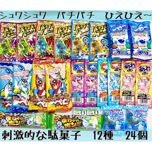 【駄菓子　詰め合わせセット】 食品/飲料/酒の食品(菓子/デザート)の商品写真
