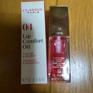 クラランス(CLARINS)のクラランス コンフォート リップオイル　04 キャンディ(リップケア/リップクリーム)