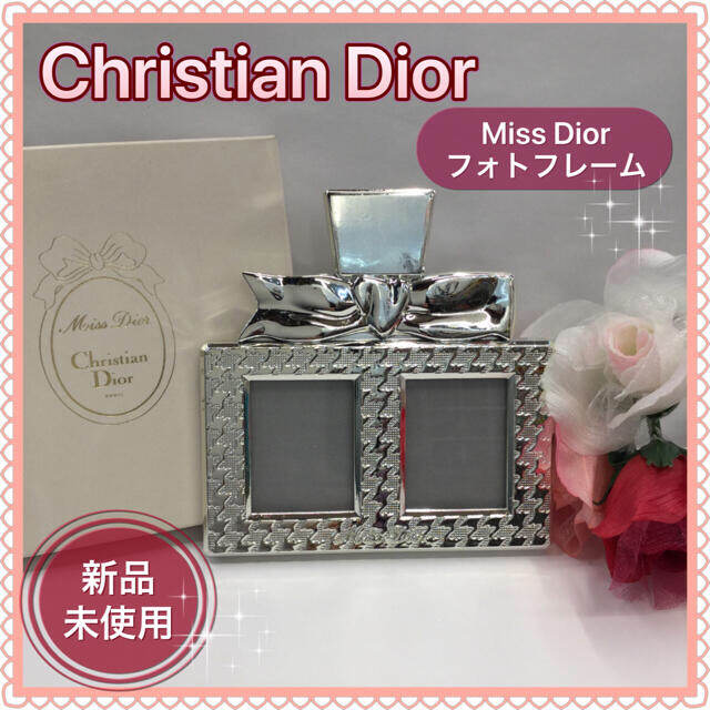 Dior(ディオール)のMiss Dior❤︎ミニフォトフレーム インテリア/住まい/日用品のインテリア小物(フォトフレーム)の商品写真