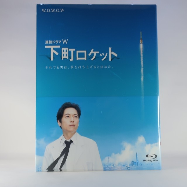 【新品・未開封】連続ドラマW　下町ロケット　Blu-ray Blu-ray