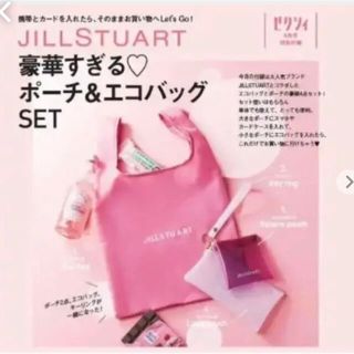 ジルスチュアート(JILLSTUART)のゼクシィ6月号付録 ジルスチュアート ポーチ＆エコバッグ4点セット(エコバッグ)