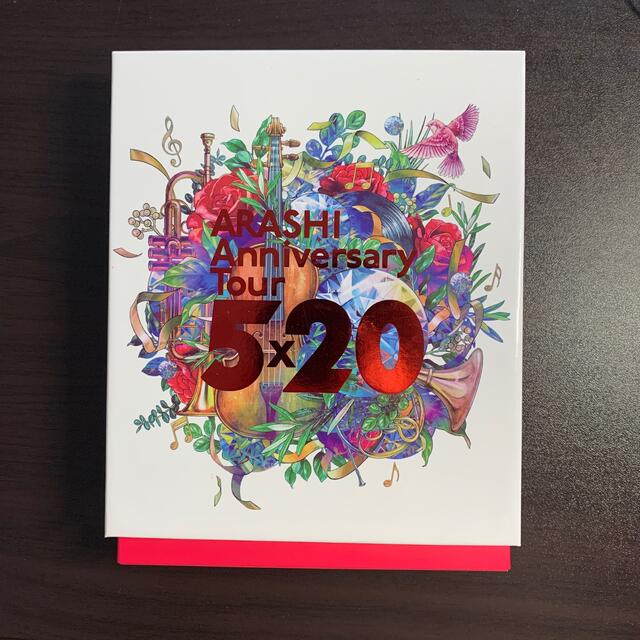 嵐  ARASHI Anniversary Tour 5×20 会員限定盤