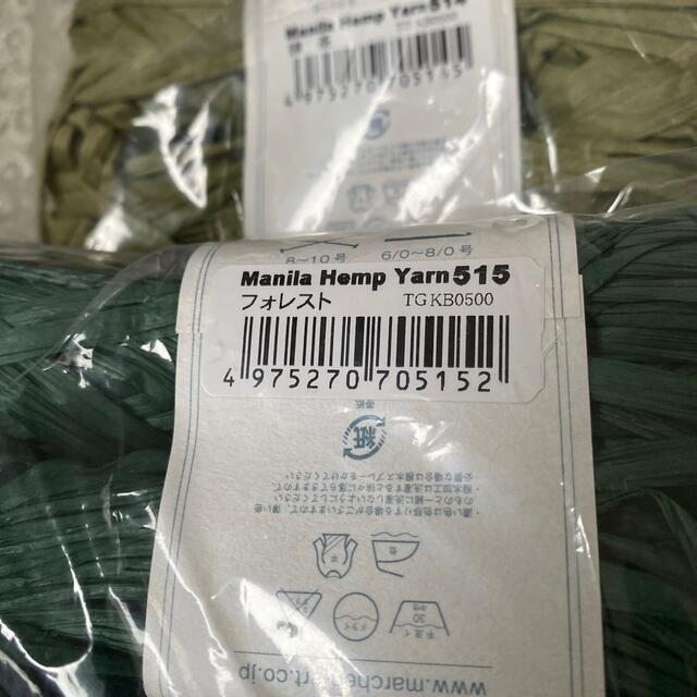 マニラヘンプヤーン ハンドメイドの素材/材料(生地/糸)の商品写真