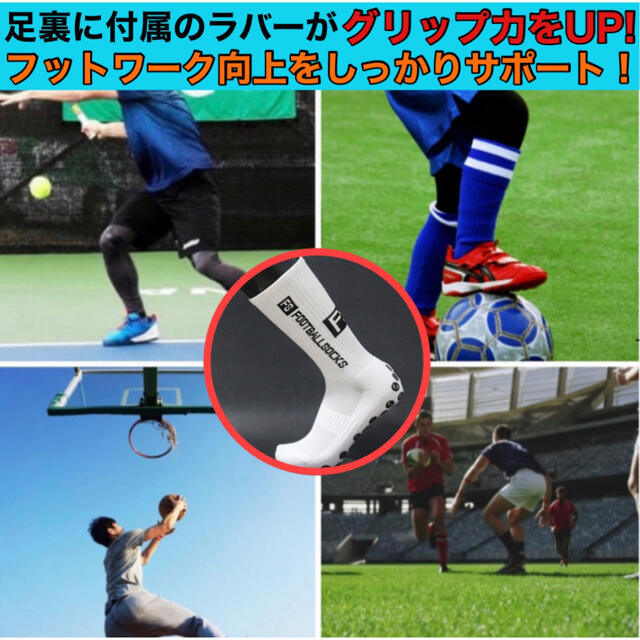 2足セット グリップソックス サッカー バスケ 靴下 伸縮性 トゥルーソックスの通販 By Yuu S Shop 即日発送 ラクマ 2足セット グリップソックス サッカー バスケ 靴下 伸縮性 トゥルーソックスの通販 By Yuu S Shop 即日発送 ラクマ
