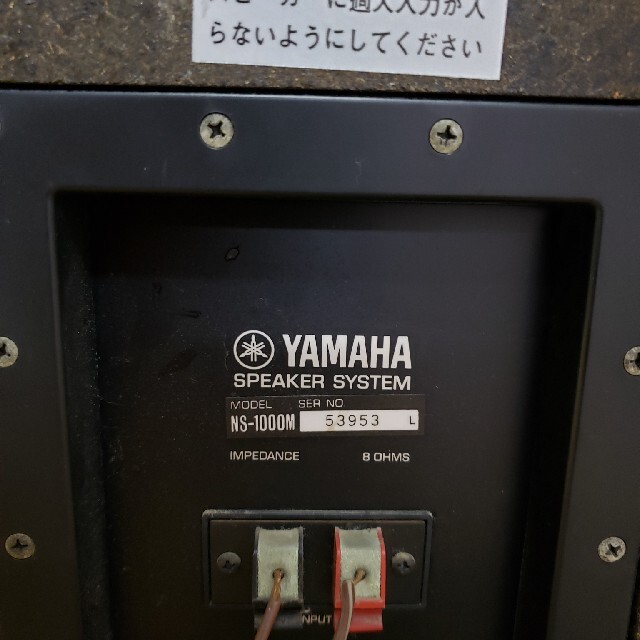 YAMAHA　NS-1000M 3