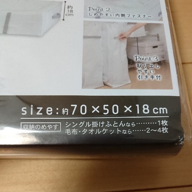 ふとん収納袋 掛け布団用  3枚+開封済み1枚 インテリア/住まい/日用品の寝具(その他)の商品写真