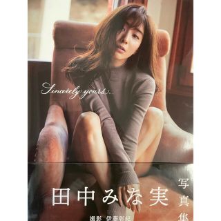 タカラジマシャ(宝島社)の田中みな実写真集(女性タレント)