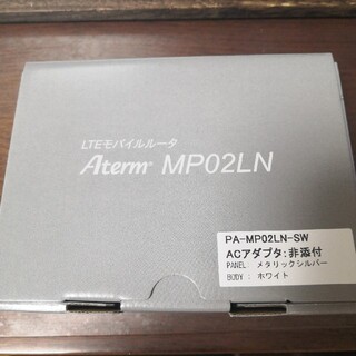 エヌイーシー(NEC)のNEC Aterm モバイルルータ MP02LN SW メタリックシルバー(PC周辺機器)