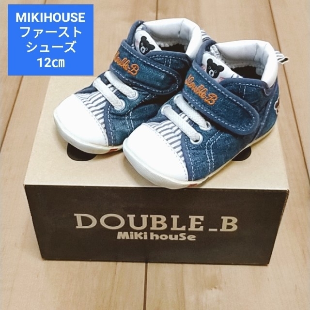 mikihouse(ミキハウス)のMIKIHOUSE ファーストシューズ 12cm キッズ/ベビー/マタニティのベビー靴/シューズ(~14cm)(スニーカー)の商品写真