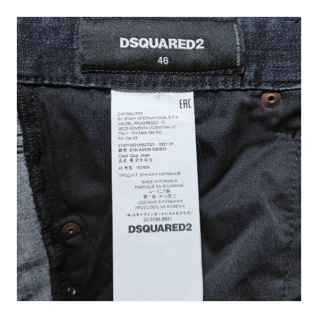 DSQUARED2 - 確認用 21SS ディースクエアード Cool Guy S79LA0029の