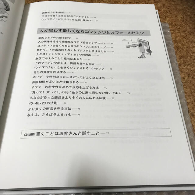 貴重　ダイレクト出版　ベストアイデア全集2021 新品未読　月刊ビジネス選書 エンタメ/ホビーの本(ノンフィクション/教養)の商品写真