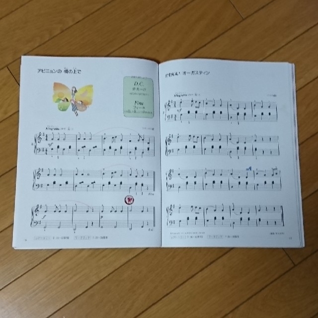 学研(ガッケン)のぴあのどりーむ 5 エンタメ/ホビーの本(楽譜)の商品写真