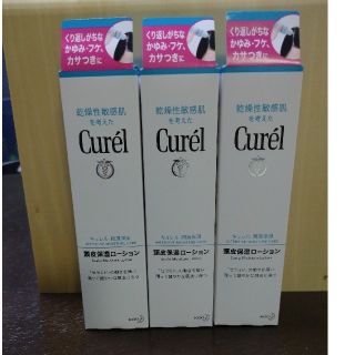 キュレル(Curel)の【新品未開封品】キュレル 潤浸保湿 頭皮保湿ローション(120ml) 3本セット(ヘアケア)