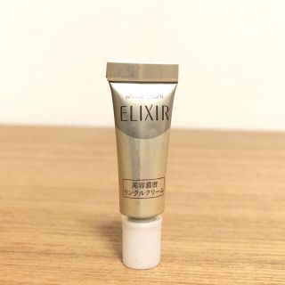 エリクシール(ELIXIR)のエリクシール　リンクルクリーム　サンプル(サンプル/トライアルキット)