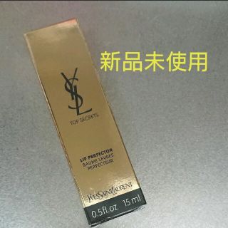 イヴサンローランボーテ(Yves Saint Laurent Beaute)のイヴサンローラン トップ シークレット リップ パーフェクター(リップケア/リップクリーム)