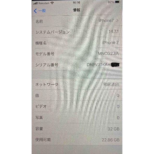 Apple(アップル)の iPhone7 32GB(ゴールド) スマホ/家電/カメラのスマートフォン/携帯電話(スマートフォン本体)の商品写真