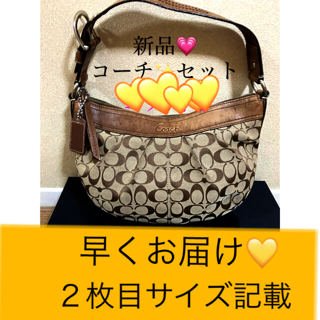 新品✨コーチ✨ショルダーバック✨正規品✨収納抜群✨送料無料