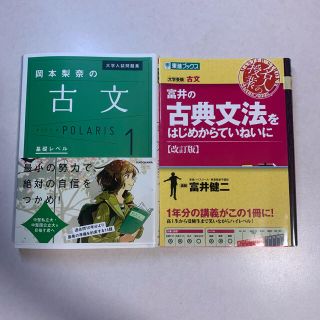 カドカワショテン(角川書店)の古文　問題集　参考書(語学/参考書)