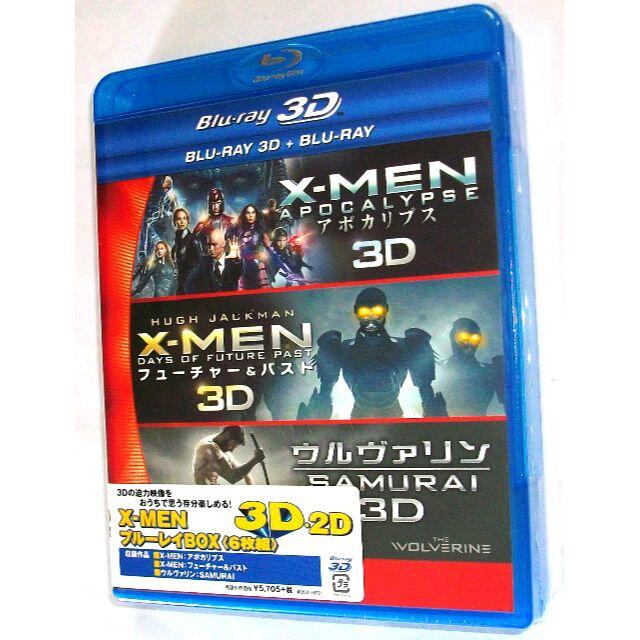 新品 ブルーレイ X-MEN 3D 2D Blu-ray BOX エックスメン
