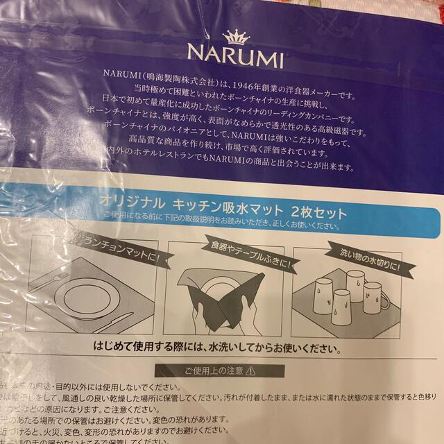 NARUMI(ナルミ)の★値下げ中★NARUMIキッチン給水マット エンタメ/ホビーのエンタメ その他(その他)の商品写真