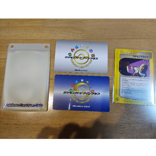 ポケモンカードファンクラブ「ひかるイマクニ？」メンバーズカード2種ケースセット